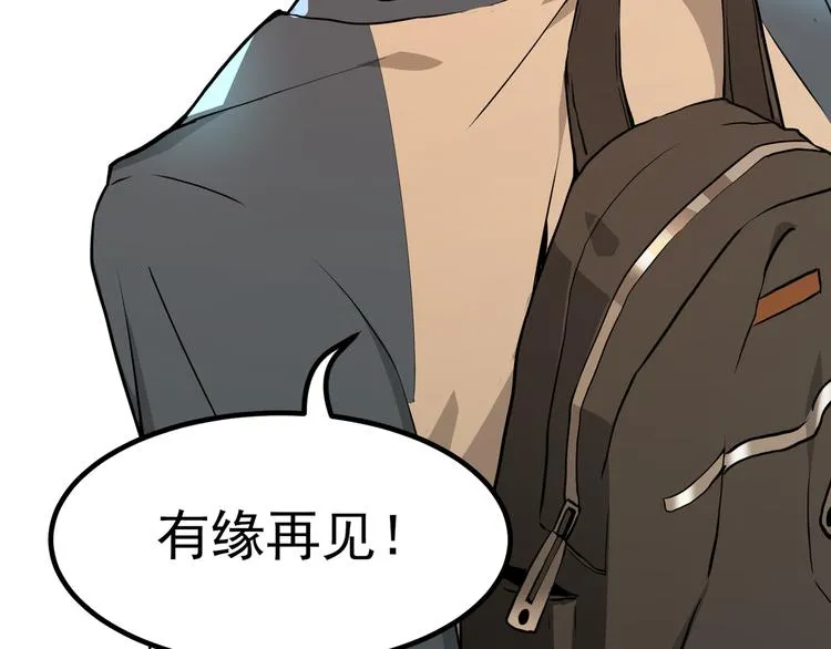 第16话 灵气暴走 第76页
