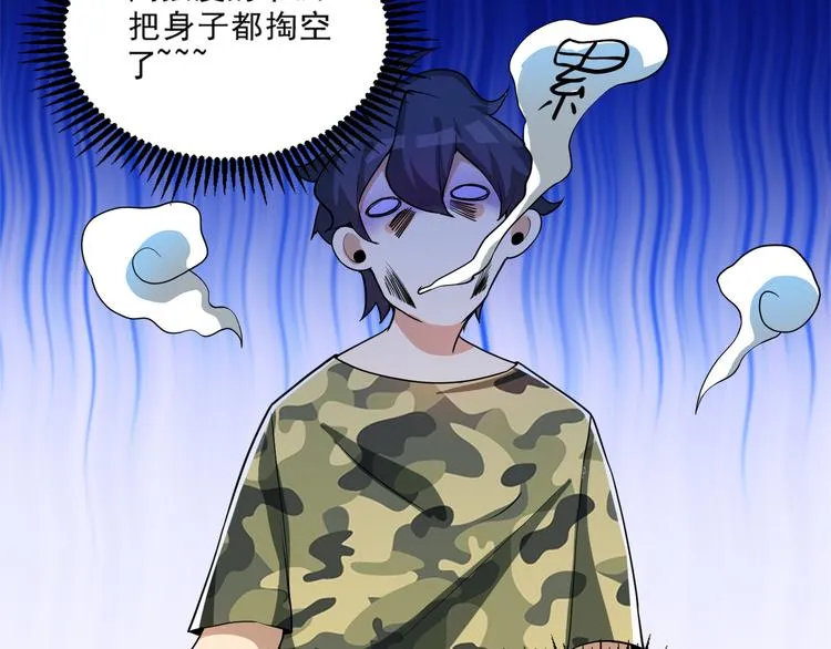 第15话 副会长的阴谋 第24页