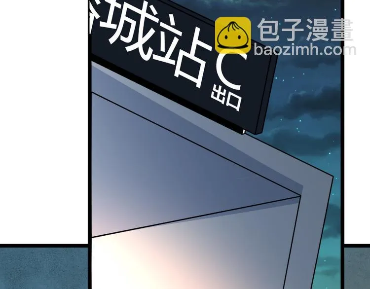 第15话 副会长的阴谋 第39页