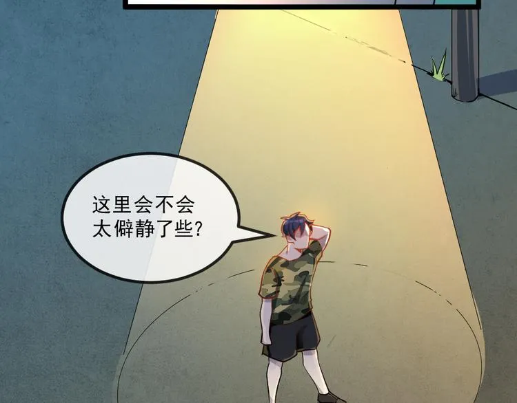 第15话 副会长的阴谋 第40页