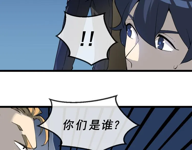 第15话 副会长的阴谋 第43页