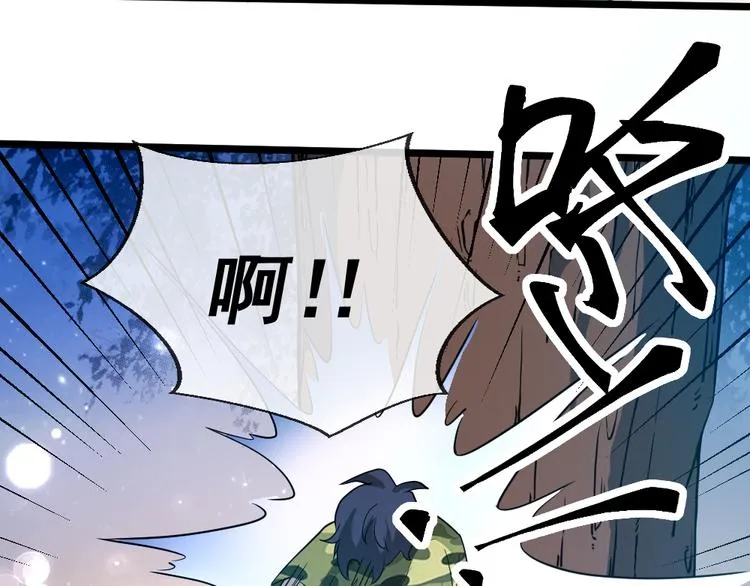 第15话 副会长的阴谋 第49页