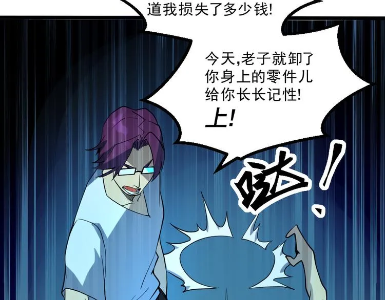 第15话 副会长的阴谋 第54页