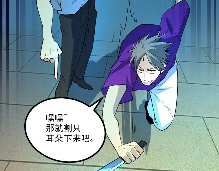 第15话 副会长的阴谋 第55页