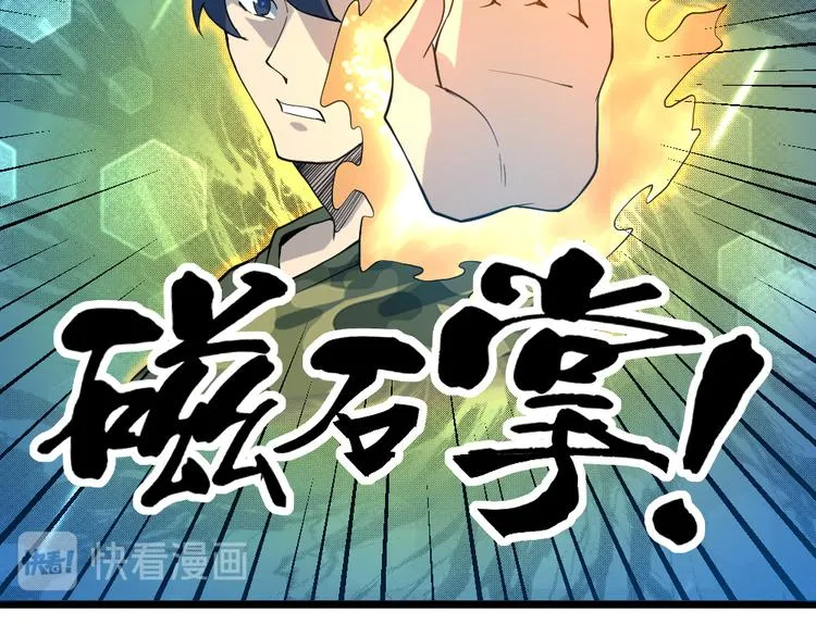 第15话 副会长的阴谋 第57页