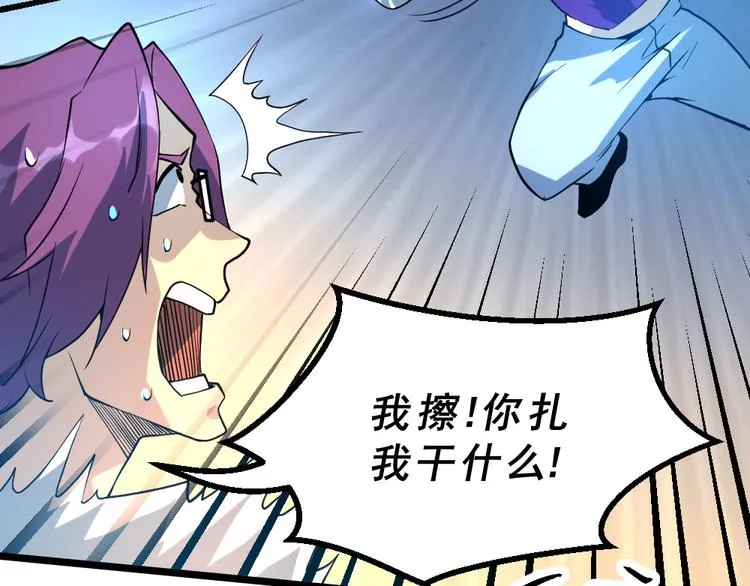 第15话 副会长的阴谋 第59页