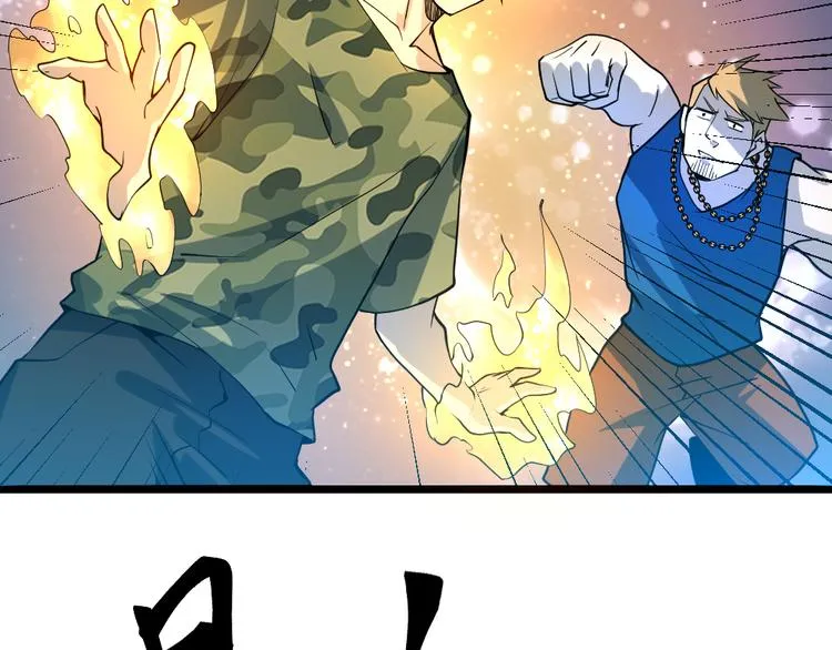 第15话 副会长的阴谋 第63页