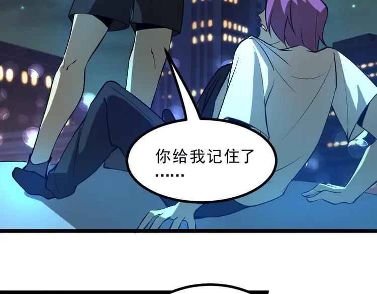 第15话 副会长的阴谋 第76页