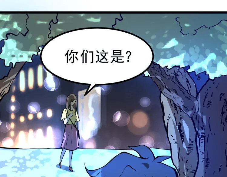 第15话 副会长的阴谋 第79页