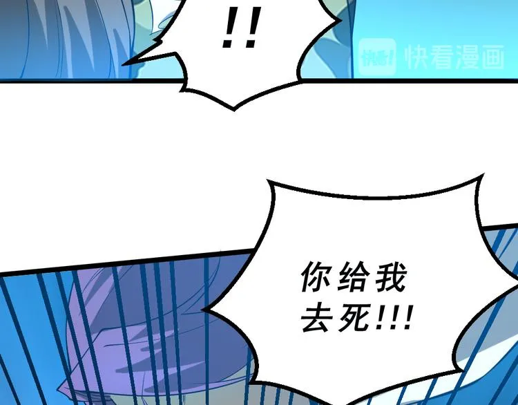 第15话 副会长的阴谋 第85页