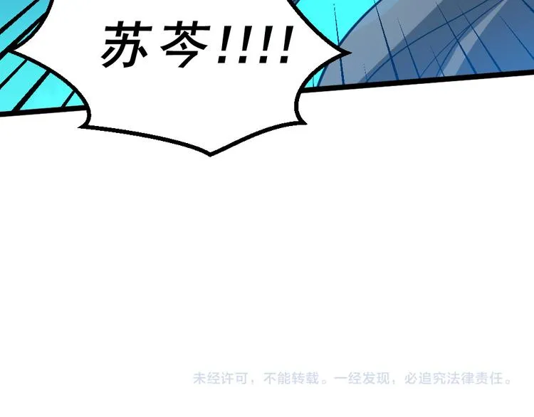 第15话 副会长的阴谋 第89页