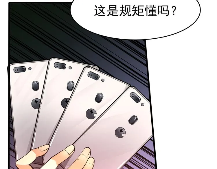 第14话 智斗霸道学长 第9页