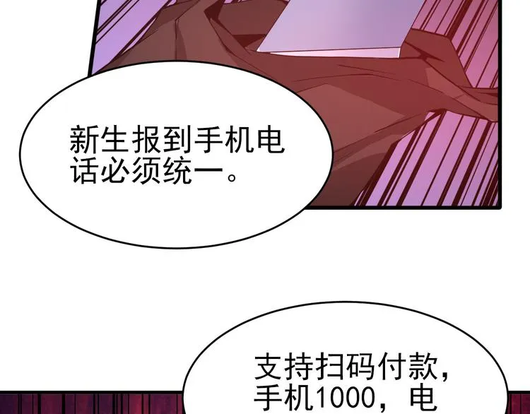 第14话 智斗霸道学长 第11页