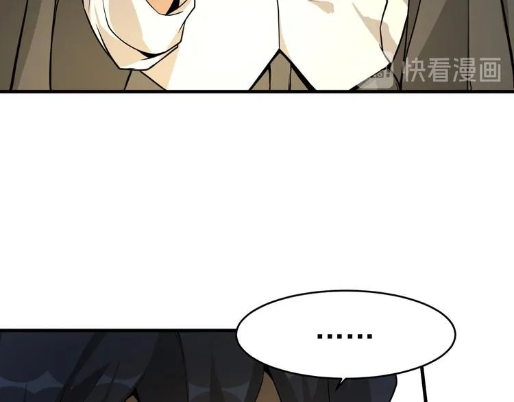 第14话 智斗霸道学长 第14页