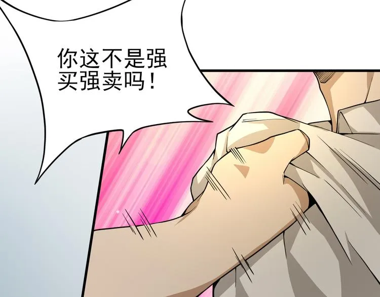 第14话 智斗霸道学长 第16页