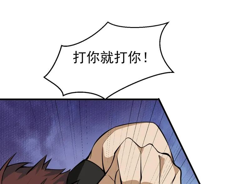 第14话 智斗霸道学长 第22页