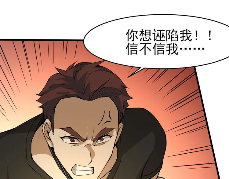 第14话 智斗霸道学长 第39页