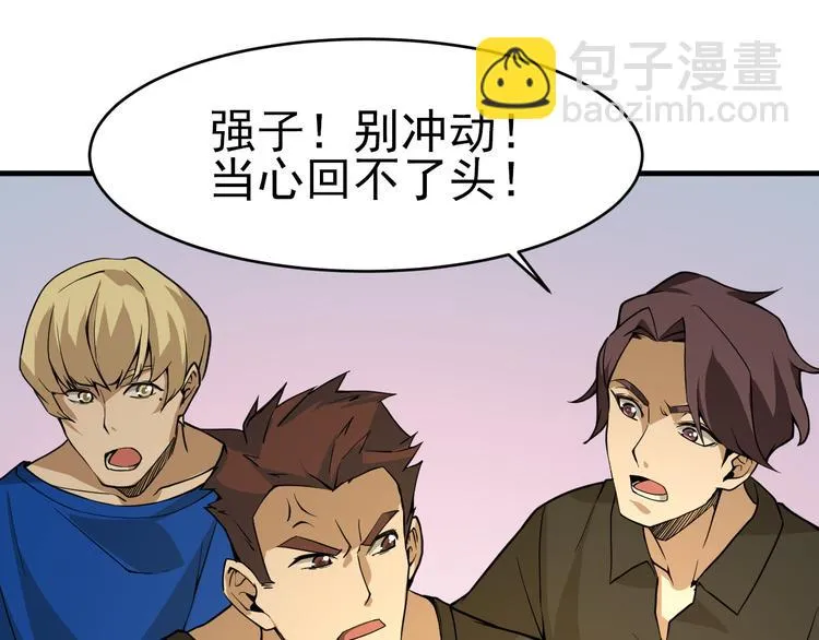 第14话 智斗霸道学长 第41页