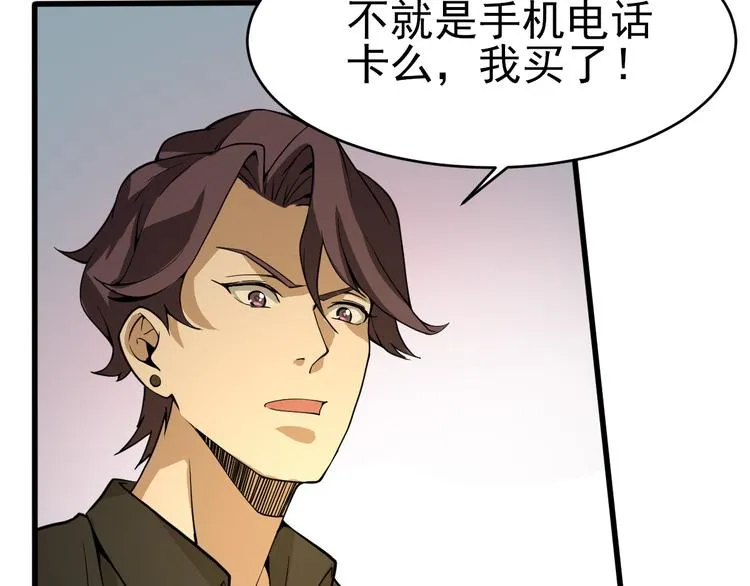 第14话 智斗霸道学长 第44页