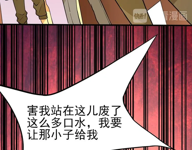第14话 智斗霸道学长 第49页