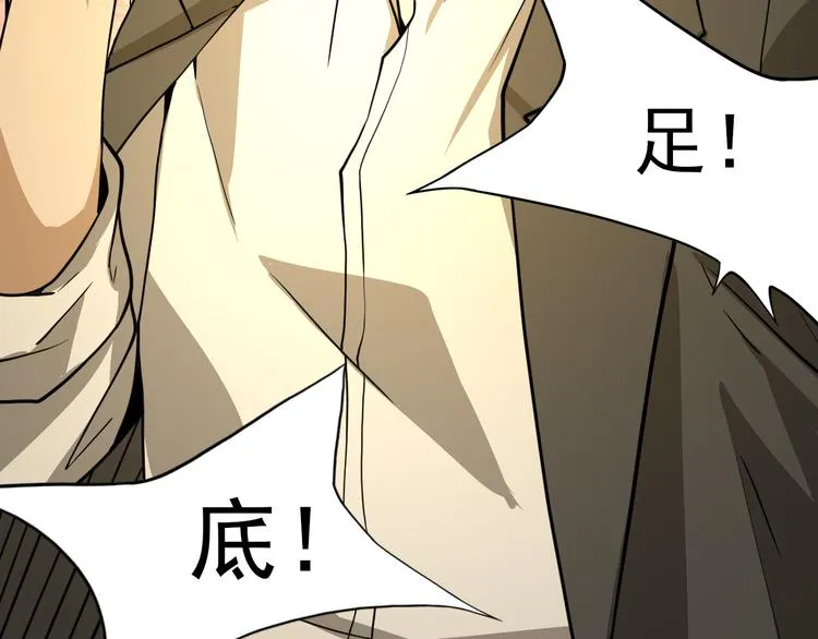 第14话 智斗霸道学长 第51页