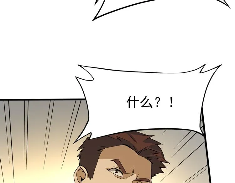 第14话 智斗霸道学长 第53页