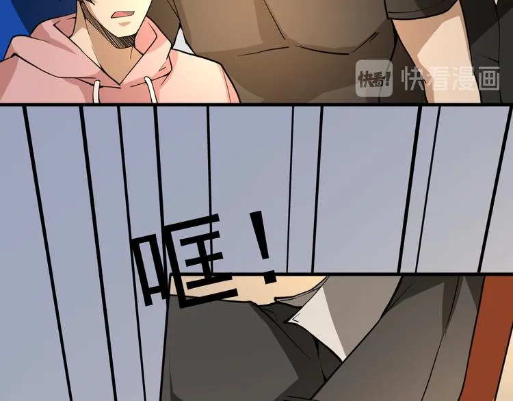 第14话 智斗霸道学长 第59页