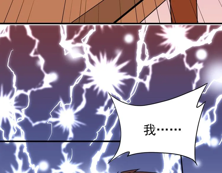 第14话 智斗霸道学长 第64页
