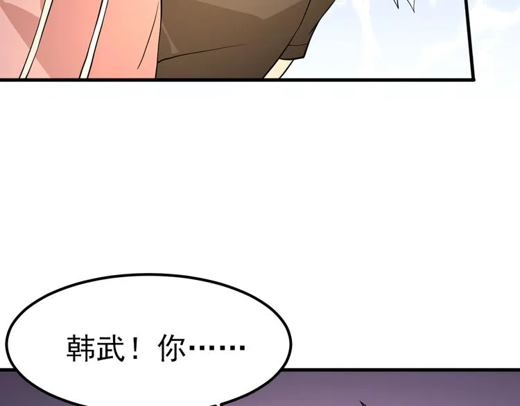 第14话 智斗霸道学长 第66页