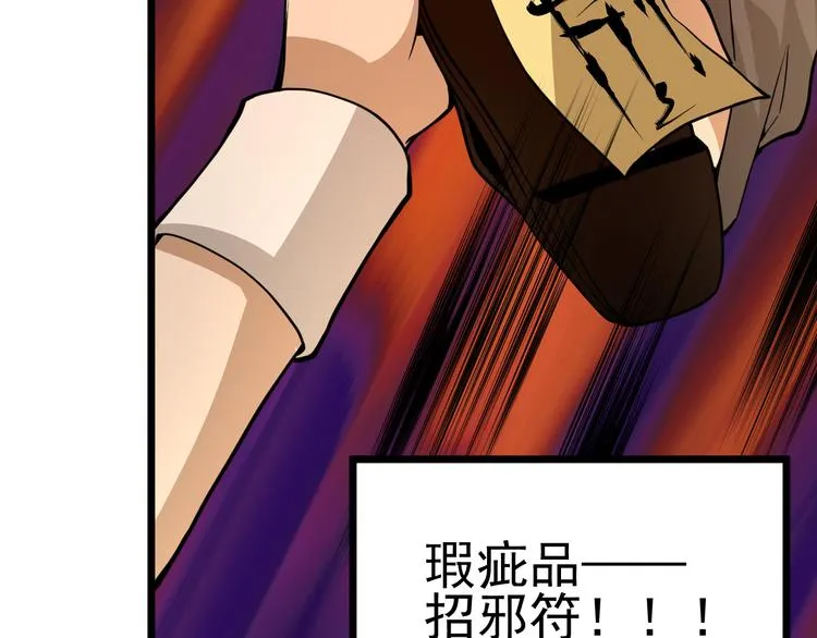 第14话 智斗霸道学长 第76页