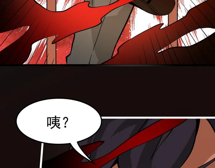 第14话 智斗霸道学长 第80页