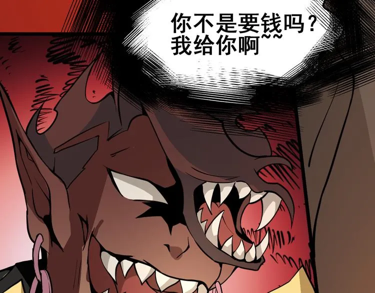 第14话 智斗霸道学长 第86页