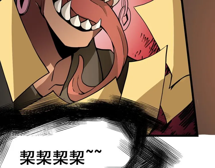 第14话 智斗霸道学长 第87页