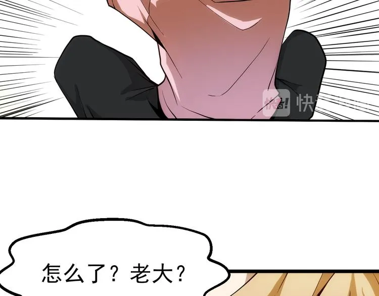 第14话 智斗霸道学长 第103页