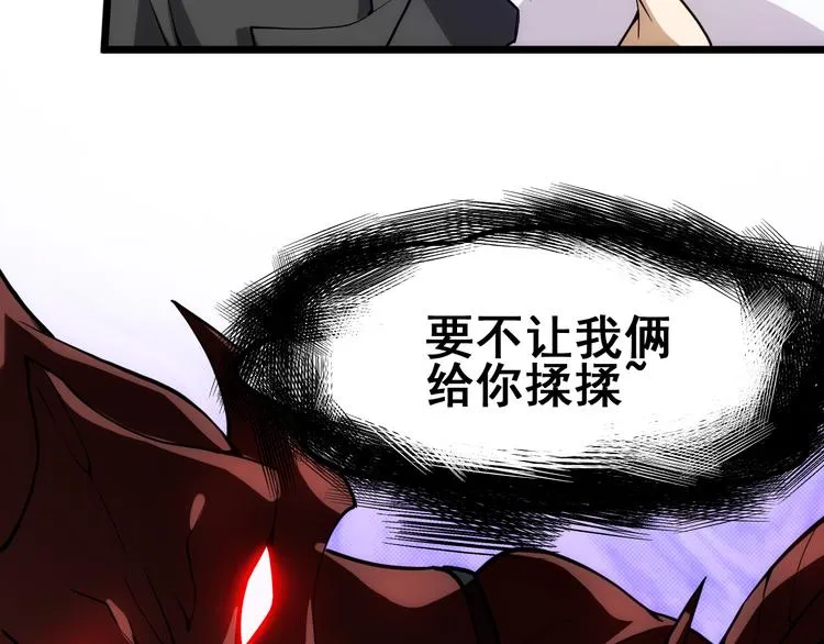 第14话 智斗霸道学长 第105页