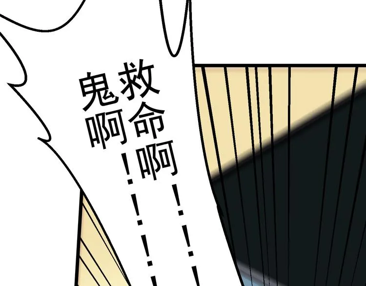 第14话 智斗霸道学长 第108页