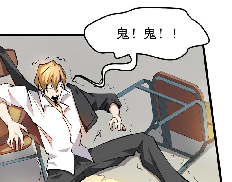 第14话 智斗霸道学长 第111页