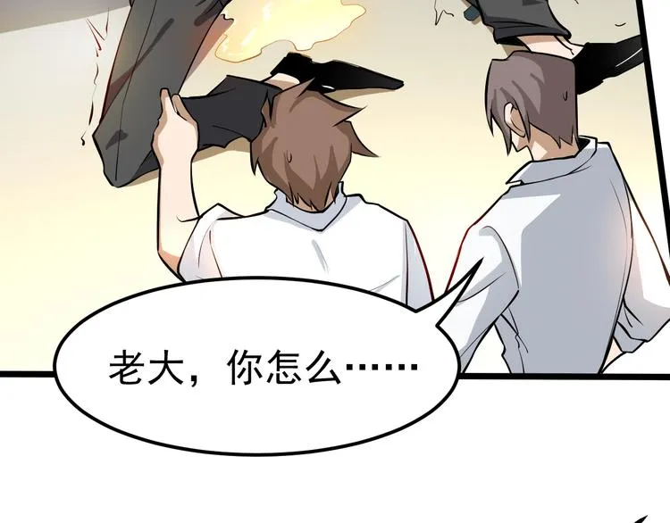 第14话 智斗霸道学长 第112页