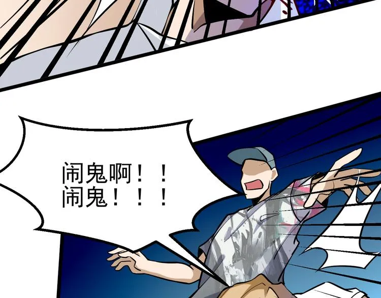 第14话 智斗霸道学长 第115页