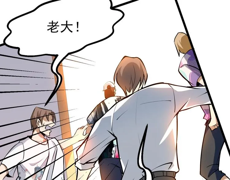 第14话 智斗霸道学长 第117页