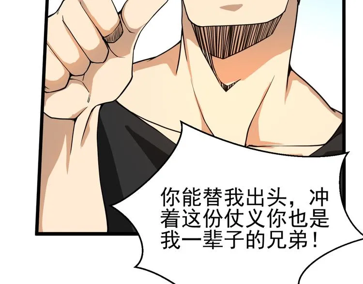 第14话 智斗霸道学长 第131页