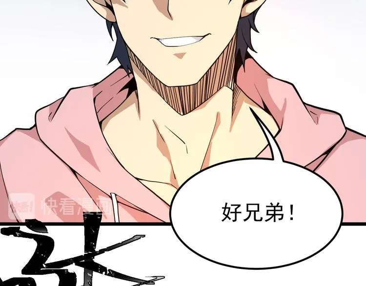 第14话 智斗霸道学长 第133页