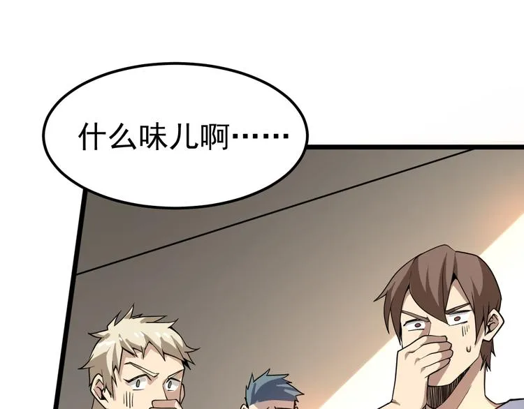 第14话 智斗霸道学长 第139页