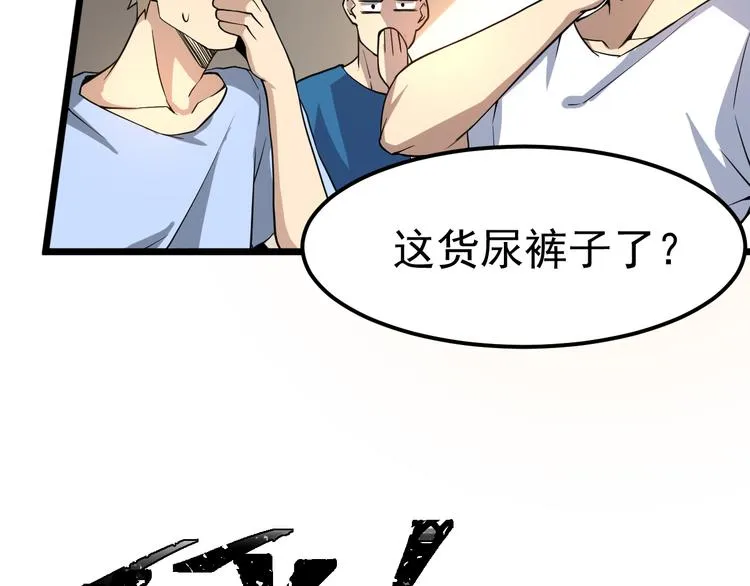 第14话 智斗霸道学长 第140页