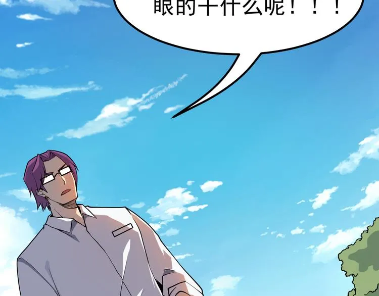 第14话 智斗霸道学长 第143页