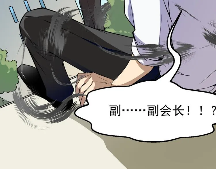 第14话 智斗霸道学长 第145页