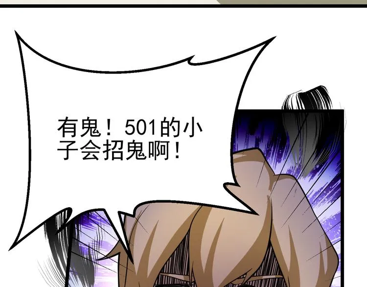 第14话 智斗霸道学长 第146页