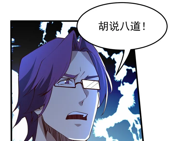 第14话 智斗霸道学长 第149页