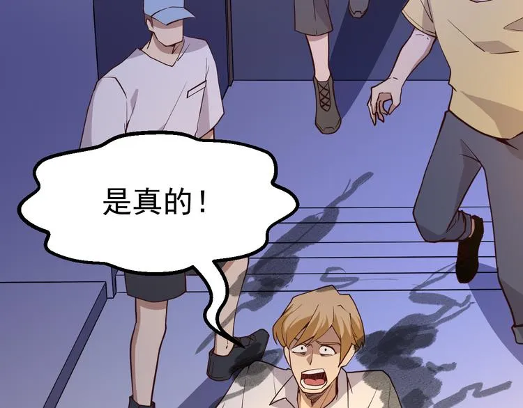 第14话 智斗霸道学长 第151页