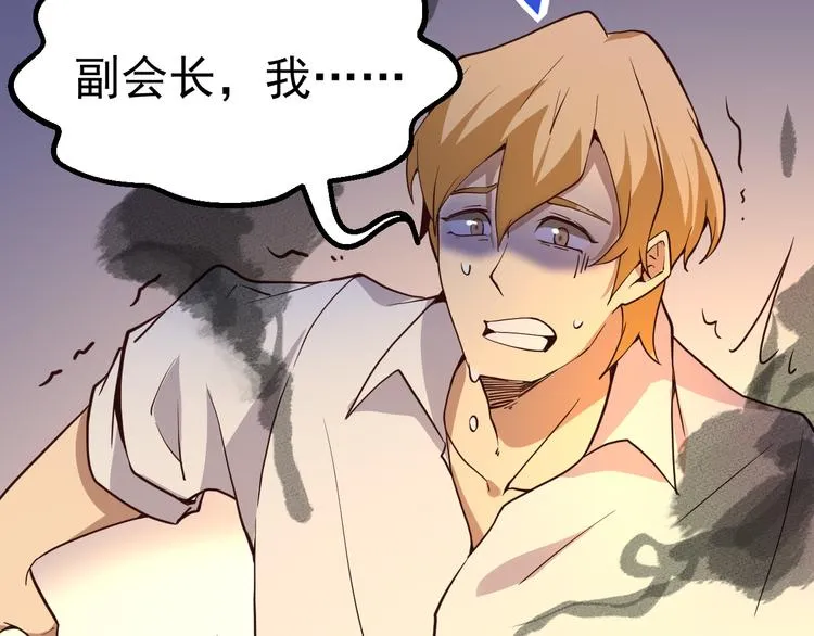 第14话 智斗霸道学长 第157页